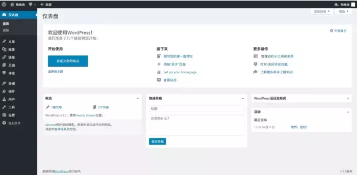 WordPress — capture 2